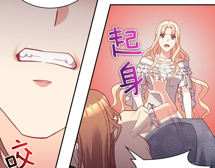 恶女的定义韩漫全集-第113话 你赢不了我无删减无遮挡章节图片 
