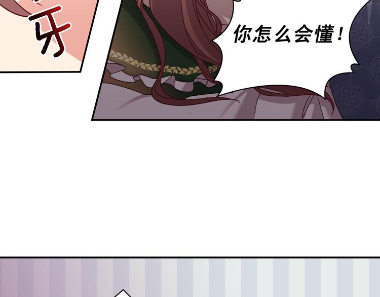 恶女的定义韩漫全集-第113话 你赢不了我无删减无遮挡章节图片 