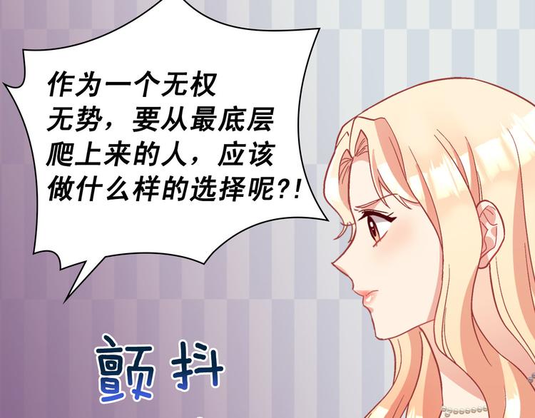 恶女的定义韩漫全集-第113话 你赢不了我无删减无遮挡章节图片 