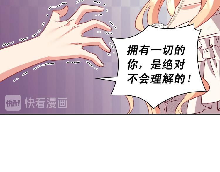 恶女的定义韩漫全集-第113话 你赢不了我无删减无遮挡章节图片 