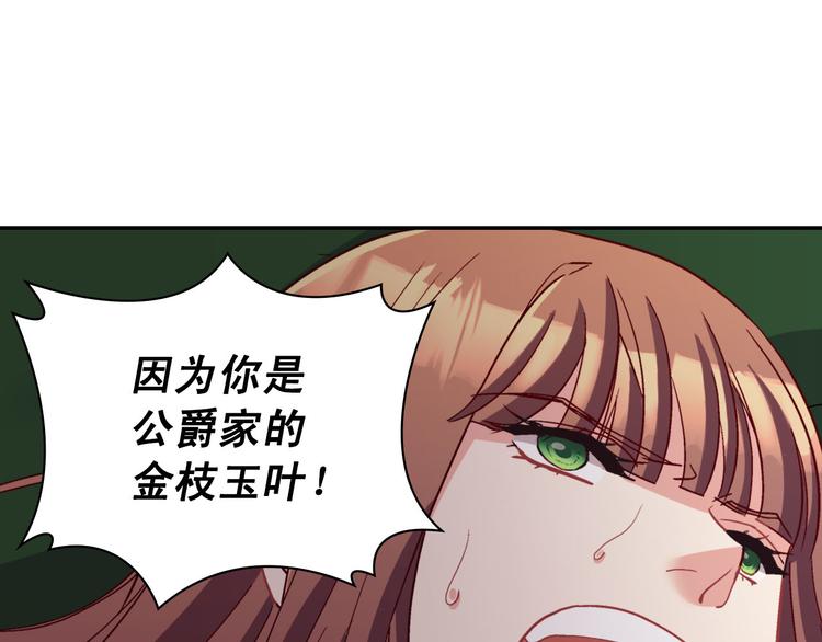 恶女的定义韩漫全集-第113话 你赢不了我无删减无遮挡章节图片 