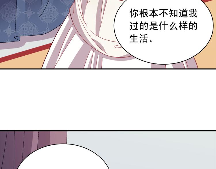 恶女的定义韩漫全集-第113话 你赢不了我无删减无遮挡章节图片 