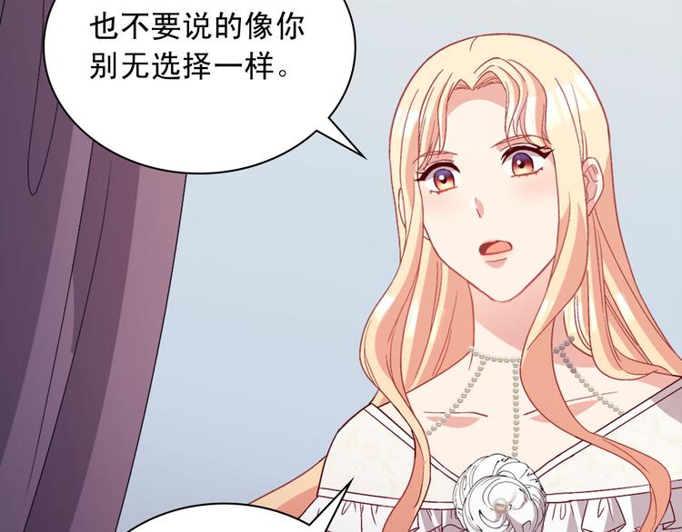 恶女的定义韩漫全集-第113话 你赢不了我无删减无遮挡章节图片 