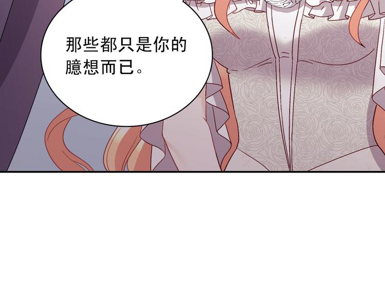 恶女的定义韩漫全集-第113话 你赢不了我无删减无遮挡章节图片 