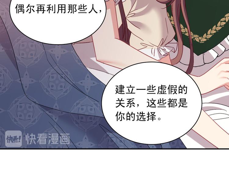 恶女的定义韩漫全集-第113话 你赢不了我无删减无遮挡章节图片 