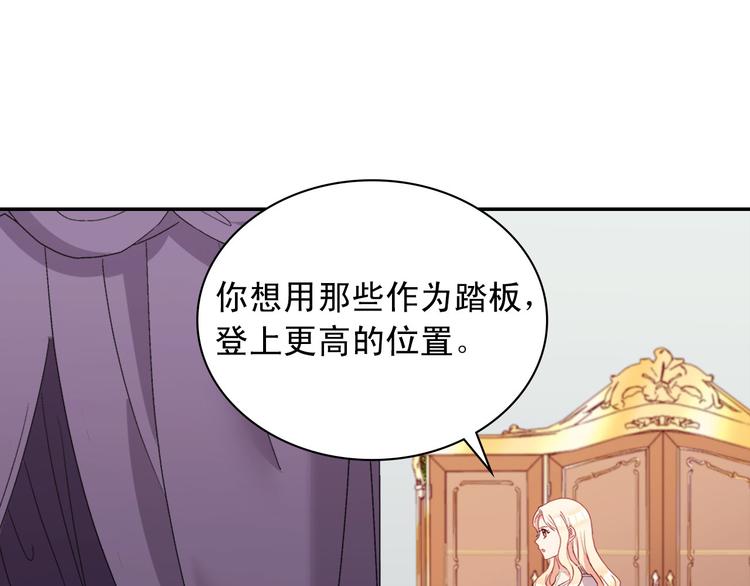 恶女的定义韩漫全集-第113话 你赢不了我无删减无遮挡章节图片 