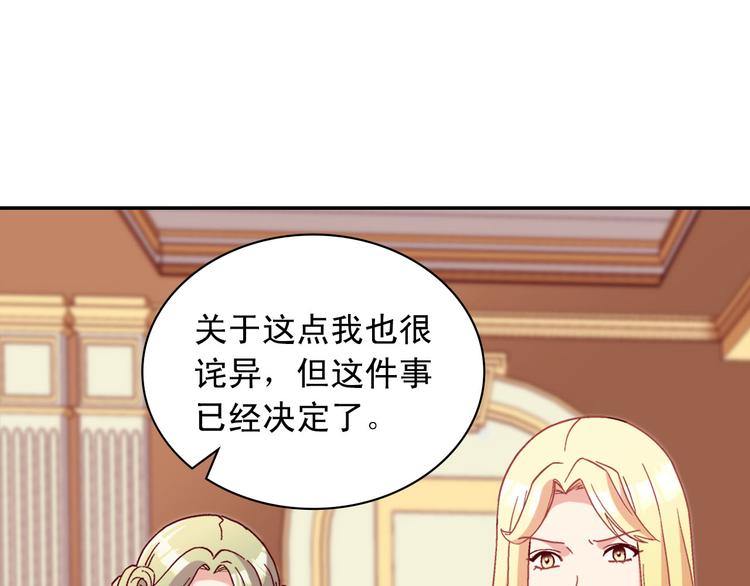 恶女的定义韩漫全集-第113话 你赢不了我无删减无遮挡章节图片 