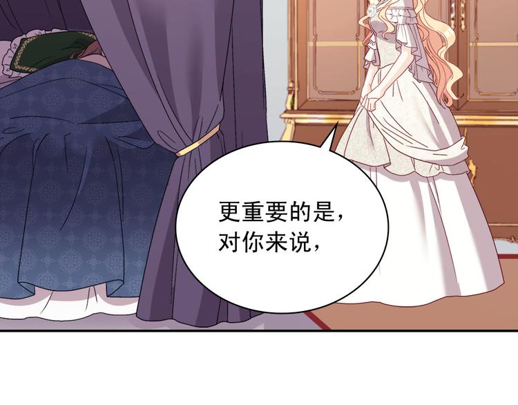 恶女的定义韩漫全集-第113话 你赢不了我无删减无遮挡章节图片 