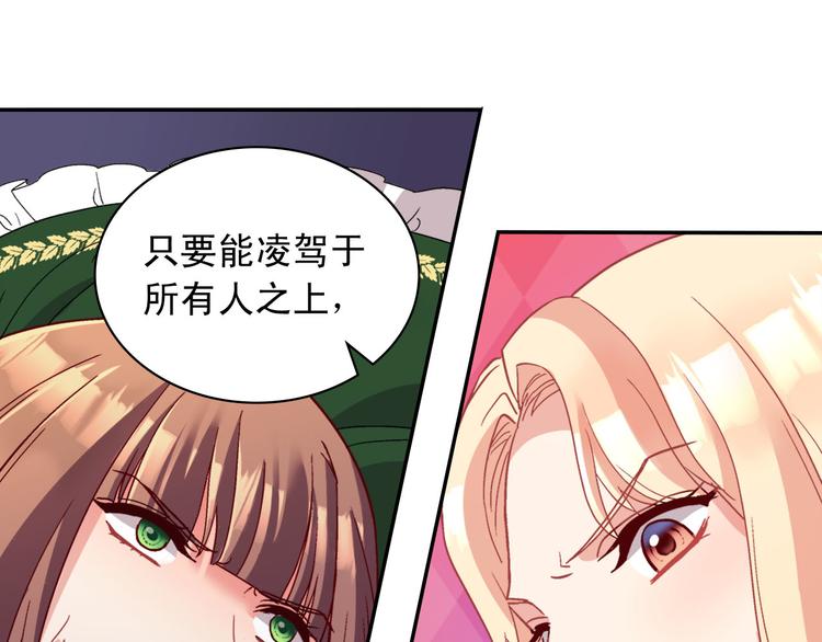 恶女的定义韩漫全集-第113话 你赢不了我无删减无遮挡章节图片 