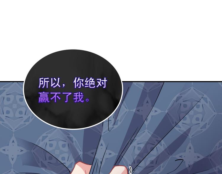 恶女的定义韩漫全集-第113话 你赢不了我无删减无遮挡章节图片 