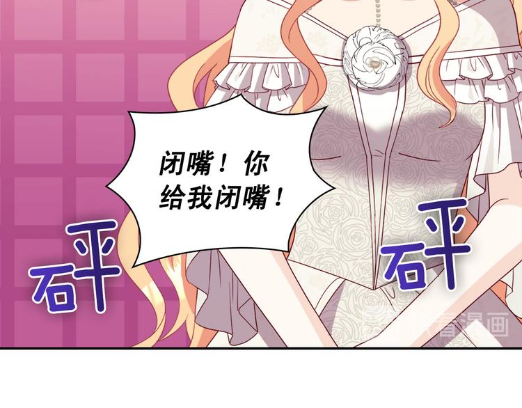 恶女的定义韩漫全集-第113话 你赢不了我无删减无遮挡章节图片 