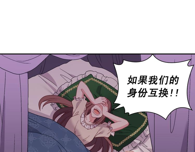 恶女的定义韩漫全集-第113话 你赢不了我无删减无遮挡章节图片 