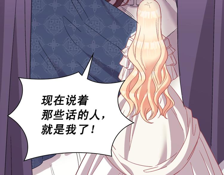 恶女的定义韩漫全集-第113话 你赢不了我无删减无遮挡章节图片 