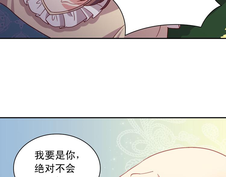 恶女的定义韩漫全集-第113话 你赢不了我无删减无遮挡章节图片 