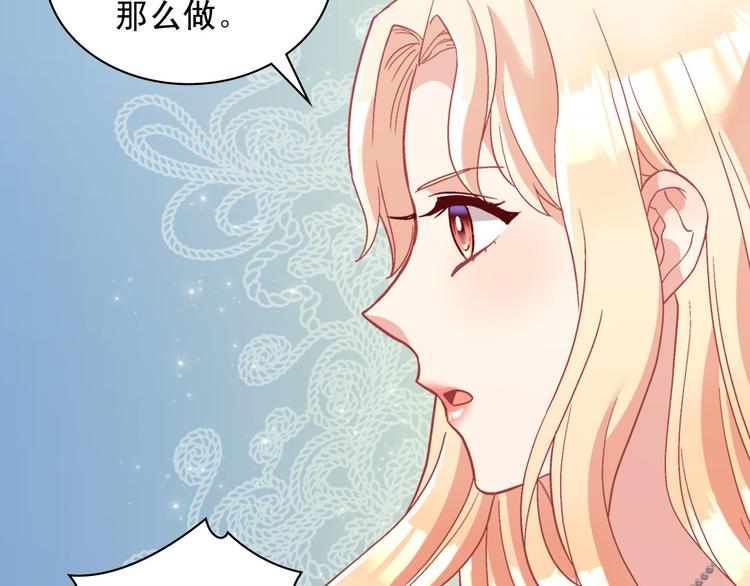 恶女的定义韩漫全集-第113话 你赢不了我无删减无遮挡章节图片 