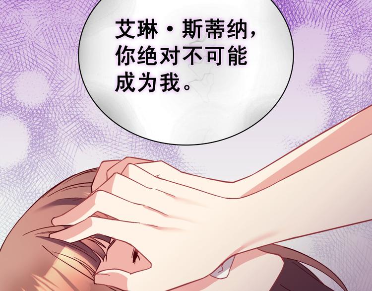 恶女的定义韩漫全集-第113话 你赢不了我无删减无遮挡章节图片 