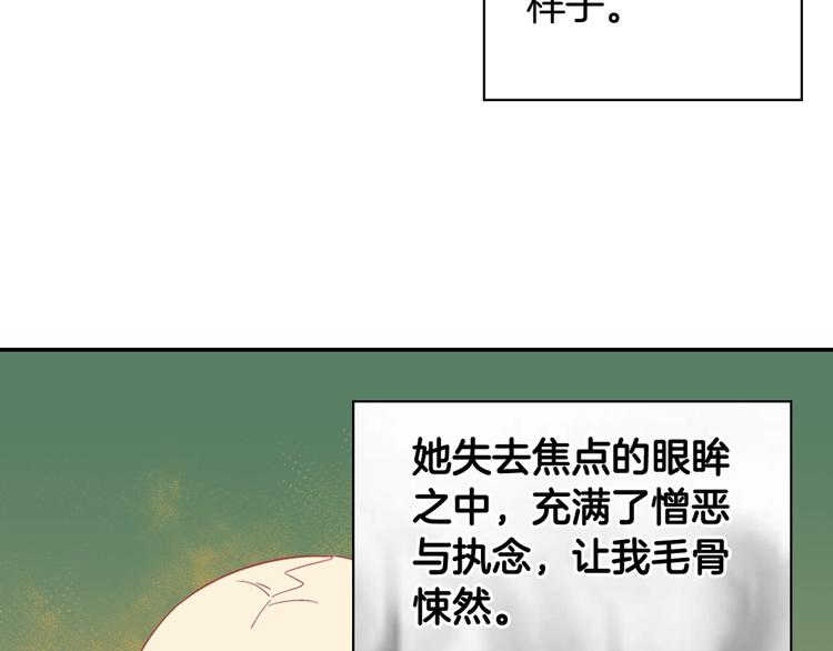 恶女的定义韩漫全集-第113话 你赢不了我无删减无遮挡章节图片 