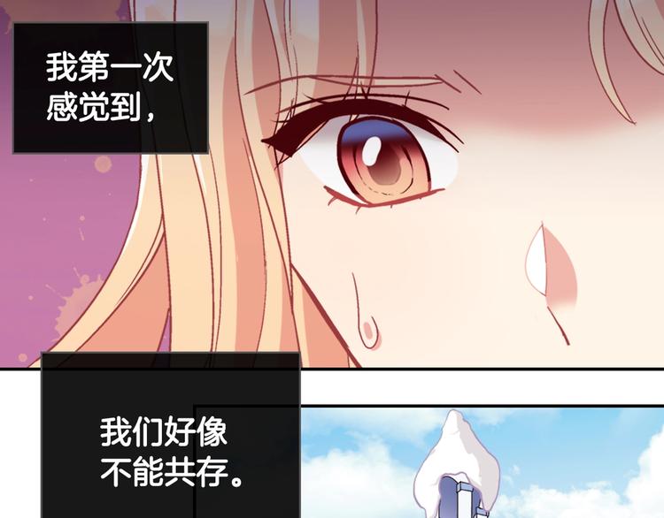 恶女的定义韩漫全集-第113话 你赢不了我无删减无遮挡章节图片 