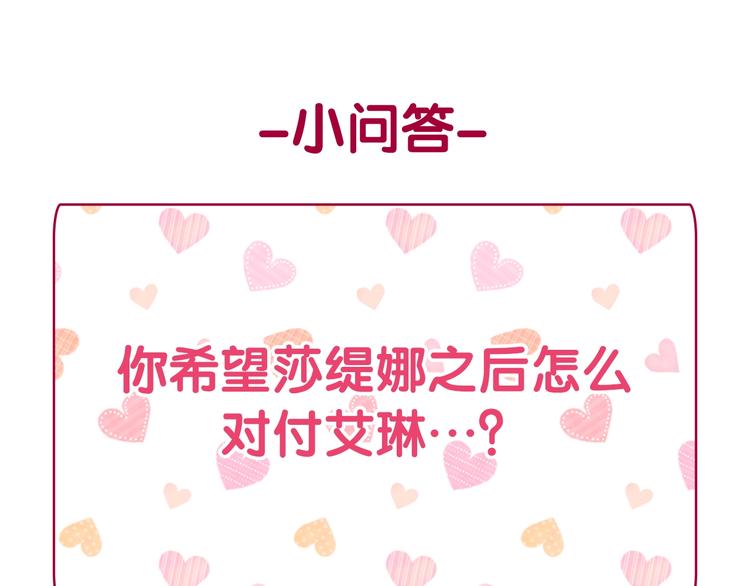 恶女的定义韩漫全集-第113话 你赢不了我无删减无遮挡章节图片 