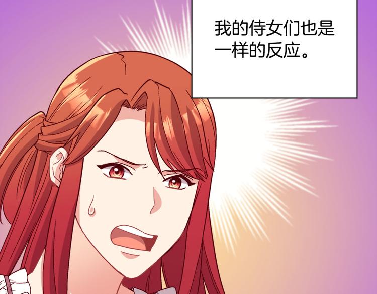 恶女的定义韩漫全集-第113话 你赢不了我无删减无遮挡章节图片 