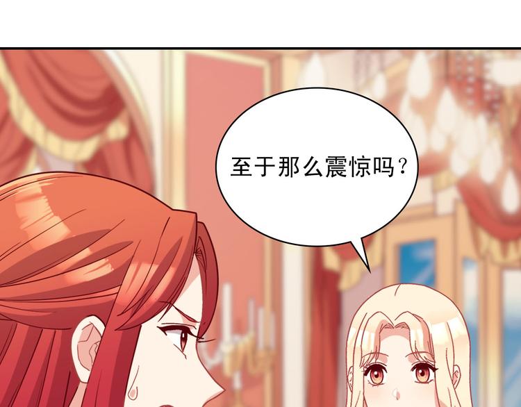 恶女的定义韩漫全集-第113话 你赢不了我无删减无遮挡章节图片 