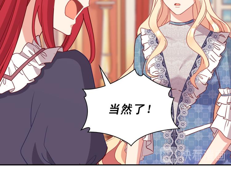 恶女的定义韩漫全集-第113话 你赢不了我无删减无遮挡章节图片 