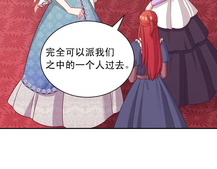 恶女的定义韩漫全集-第113话 你赢不了我无删减无遮挡章节图片 