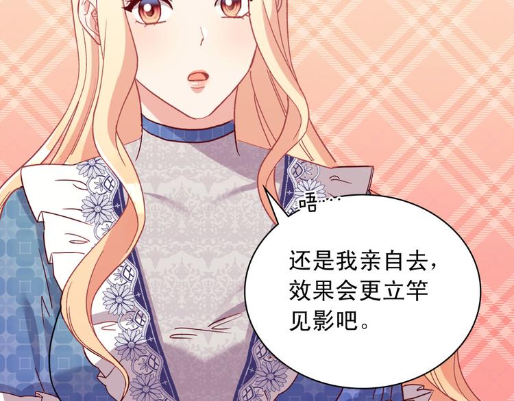 恶女的定义韩漫全集-第113话 你赢不了我无删减无遮挡章节图片 