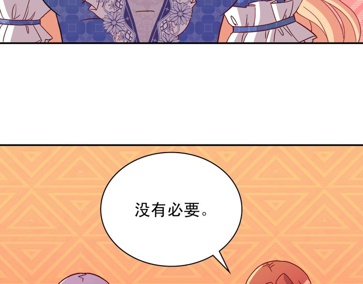 恶女的定义韩漫全集-第113话 你赢不了我无删减无遮挡章节图片 