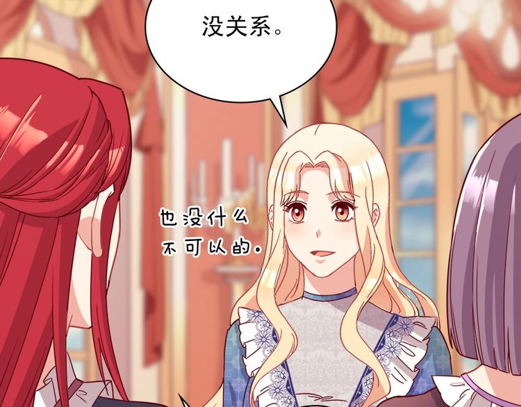 恶女的定义韩漫全集-第113话 你赢不了我无删减无遮挡章节图片 