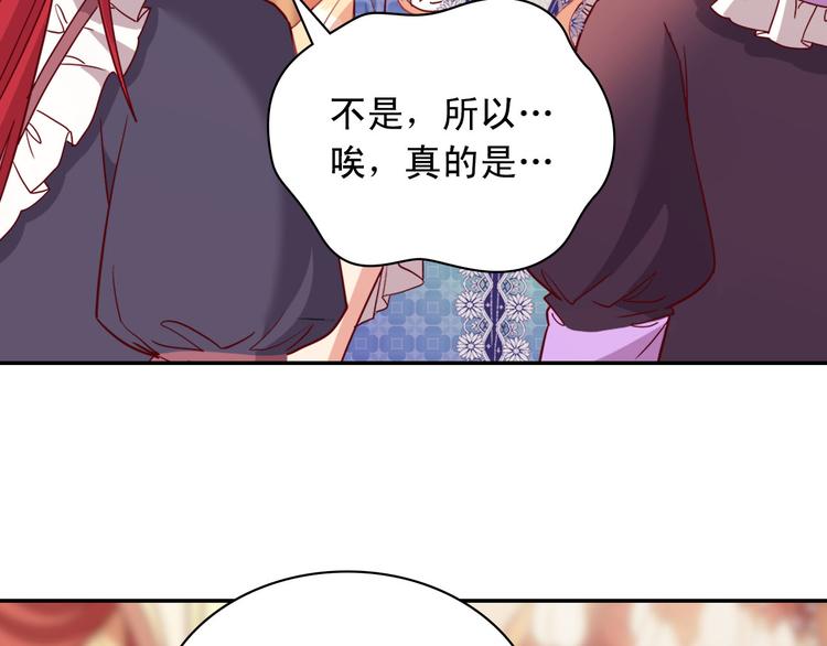 恶女的定义韩漫全集-第113话 你赢不了我无删减无遮挡章节图片 