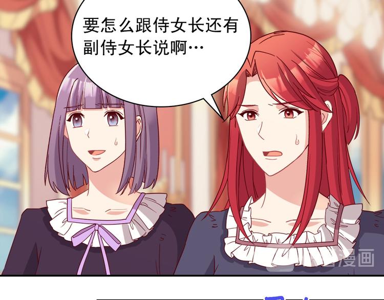 恶女的定义韩漫全集-第113话 你赢不了我无删减无遮挡章节图片 