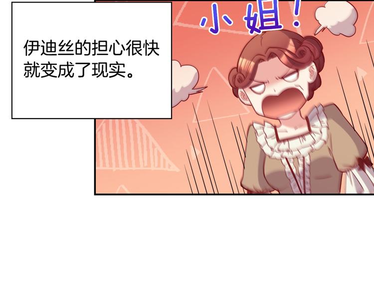 恶女的定义韩漫全集-第113话 你赢不了我无删减无遮挡章节图片 