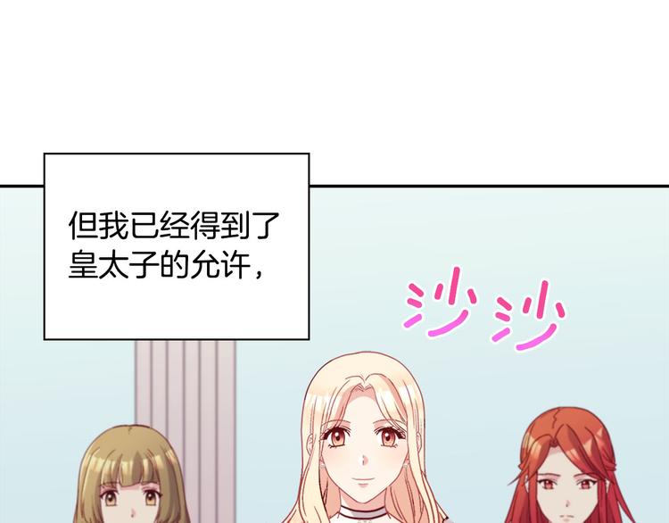 恶女的定义韩漫全集-第113话 你赢不了我无删减无遮挡章节图片 
