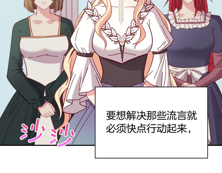 恶女的定义韩漫全集-第113话 你赢不了我无删减无遮挡章节图片 