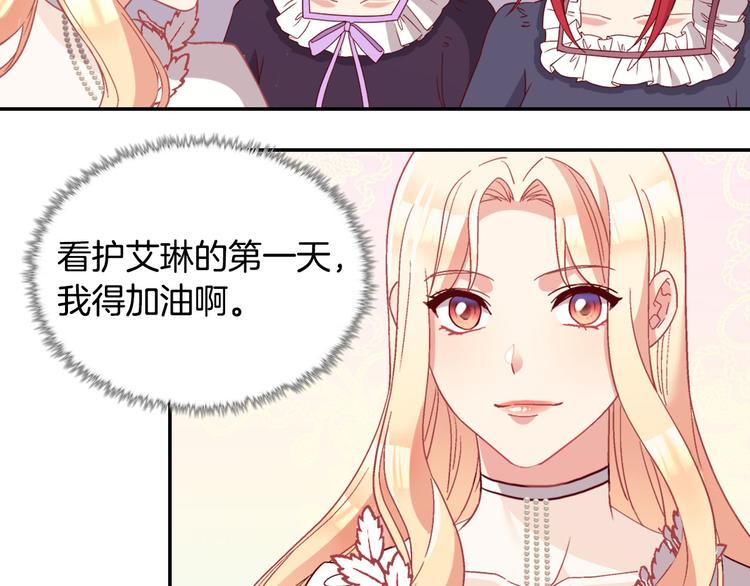 恶女的定义韩漫全集-第113话 你赢不了我无删减无遮挡章节图片 