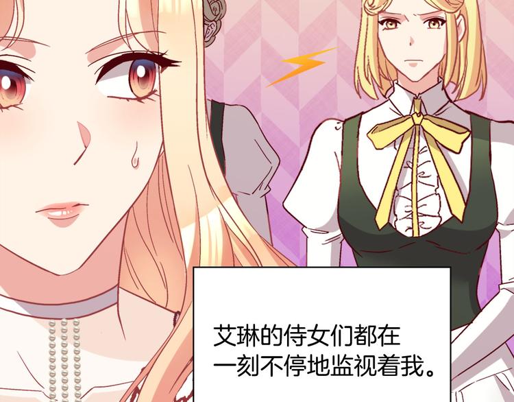恶女的定义韩漫全集-第113话 你赢不了我无删减无遮挡章节图片 