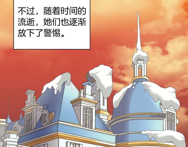 恶女的定义韩漫全集-第113话 你赢不了我无删减无遮挡章节图片 