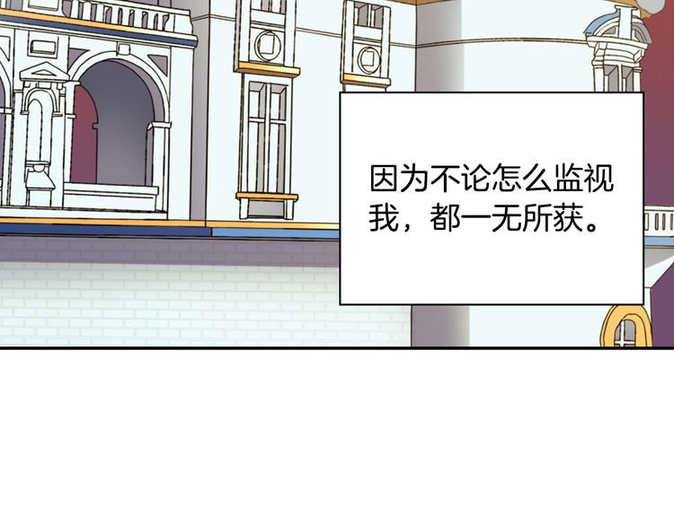 恶女的定义韩漫全集-第113话 你赢不了我无删减无遮挡章节图片 