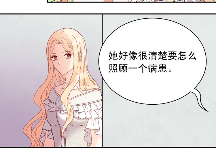 恶女的定义韩漫全集-第113话 你赢不了我无删减无遮挡章节图片 