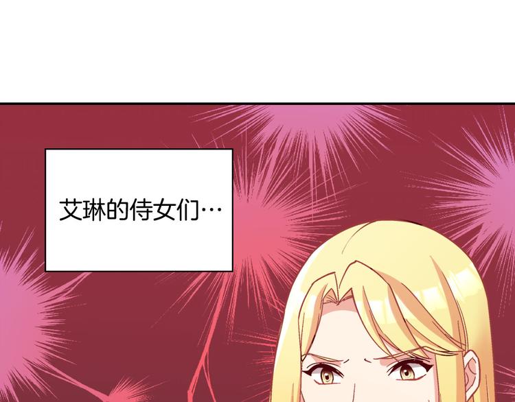 恶女的定义韩漫全集-第113话 你赢不了我无删减无遮挡章节图片 