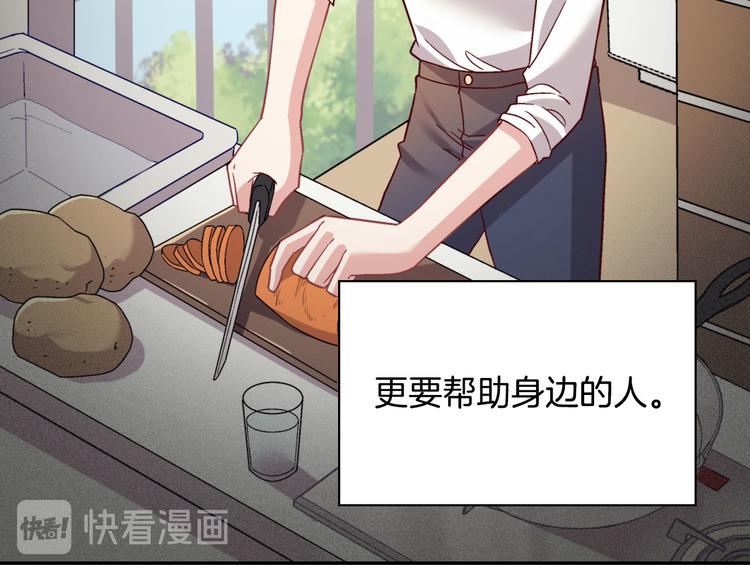 恶女的定义韩漫全集-第113话 你赢不了我无删减无遮挡章节图片 