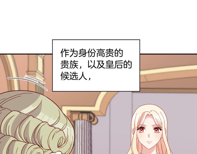 恶女的定义韩漫全集-第113话 你赢不了我无删减无遮挡章节图片 