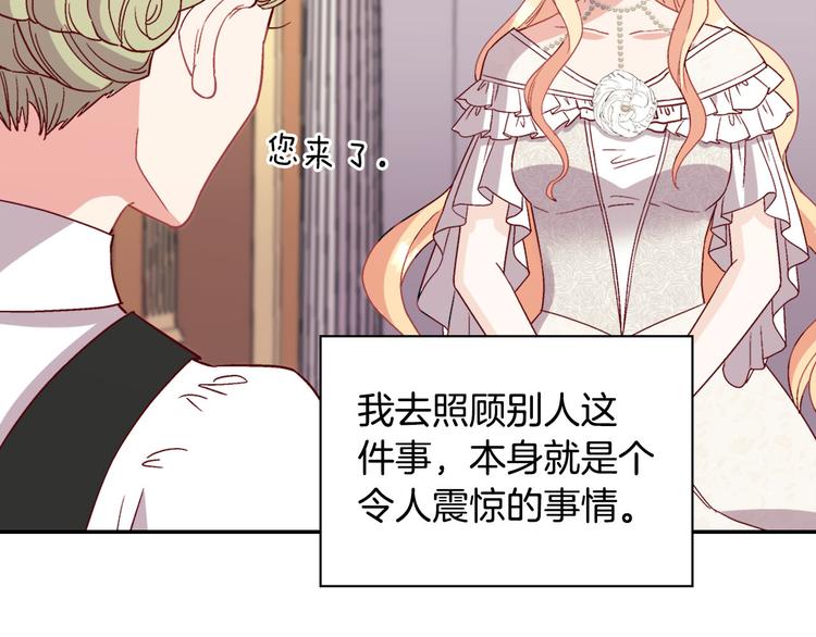 恶女的定义韩漫全集-第113话 你赢不了我无删减无遮挡章节图片 