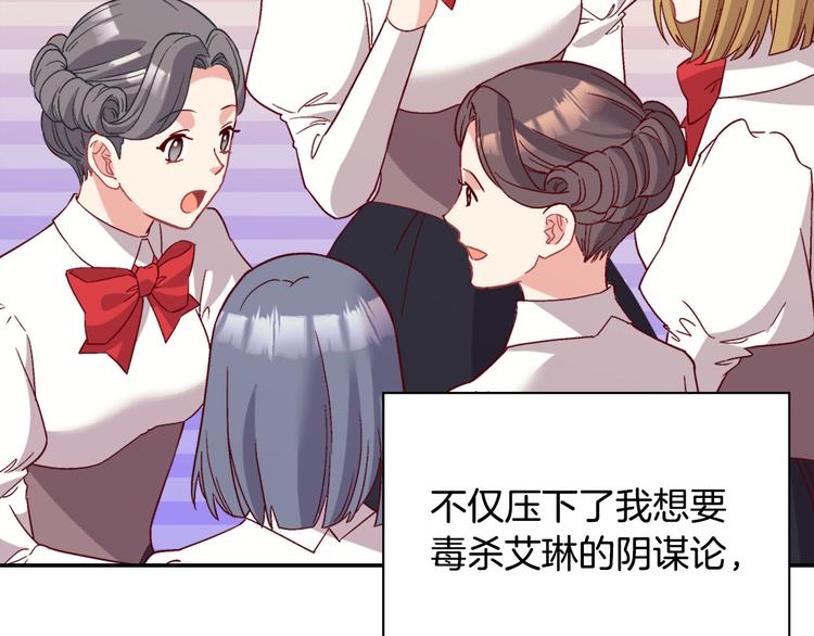 恶女的定义韩漫全集-第113话 你赢不了我无删减无遮挡章节图片 