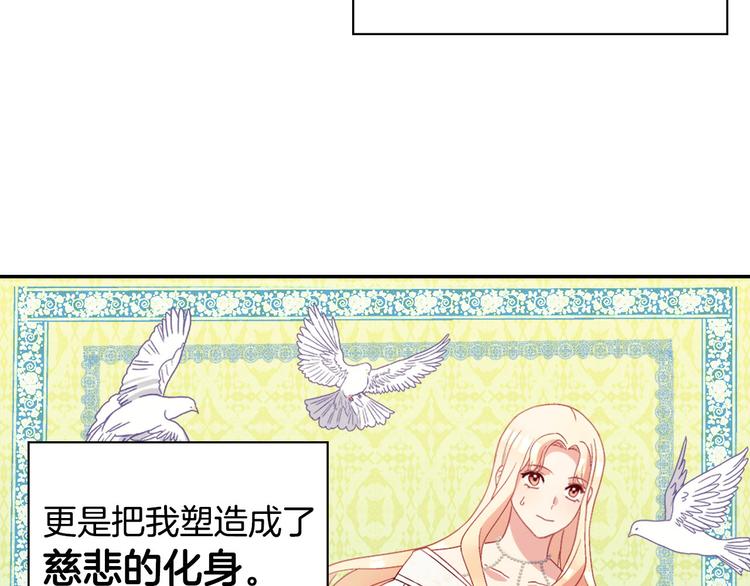 恶女的定义韩漫全集-第113话 你赢不了我无删减无遮挡章节图片 