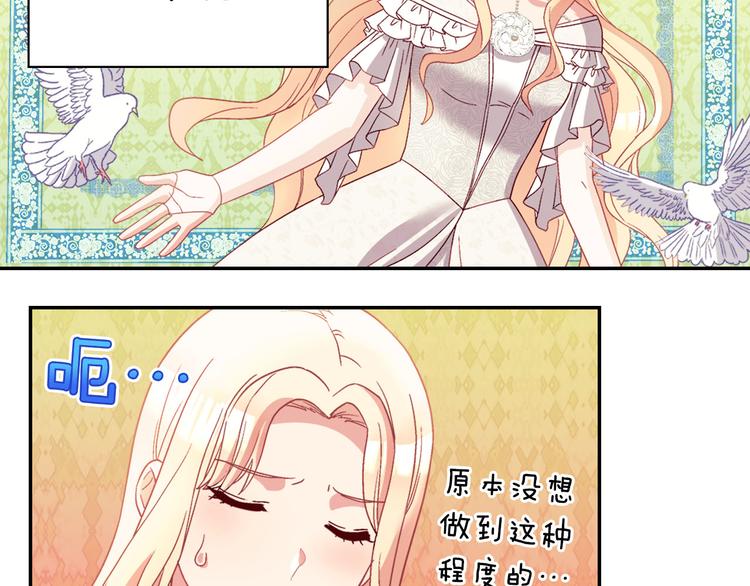 恶女的定义韩漫全集-第113话 你赢不了我无删减无遮挡章节图片 