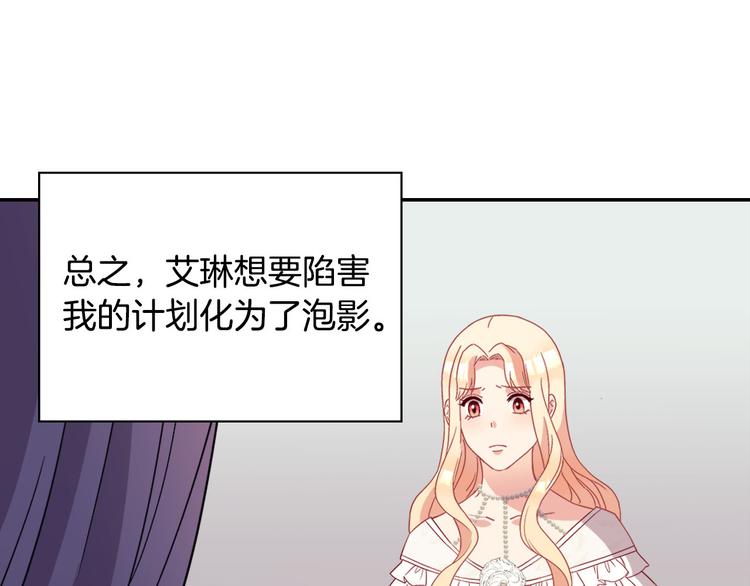 恶女的定义韩漫全集-第113话 你赢不了我无删减无遮挡章节图片 