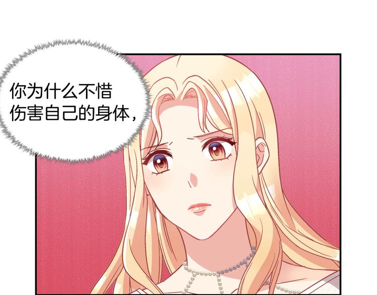 恶女的定义韩漫全集-第113话 你赢不了我无删减无遮挡章节图片 