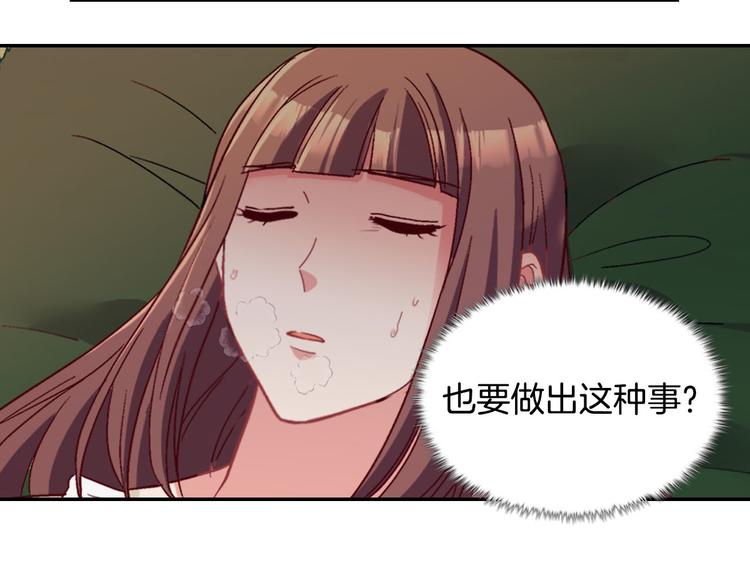 恶女的定义韩漫全集-第113话 你赢不了我无删减无遮挡章节图片 